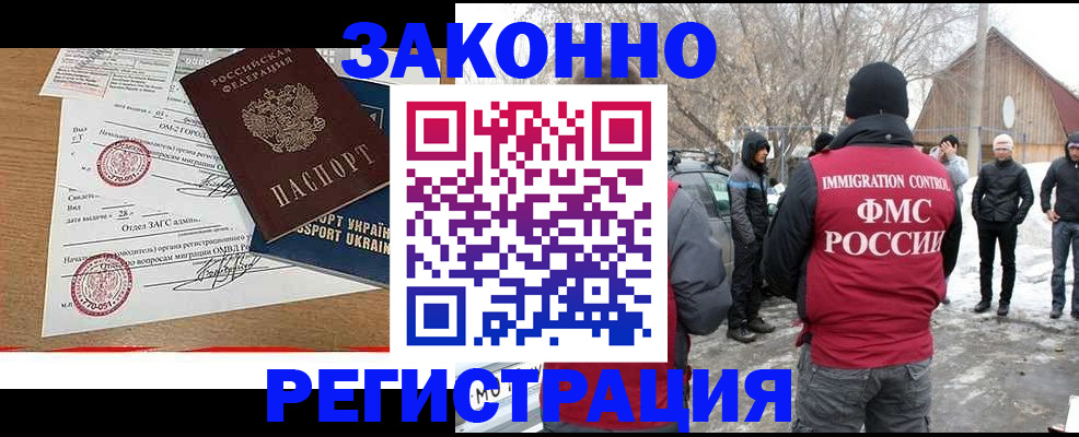 временная регистрация надежно в Ясногорске