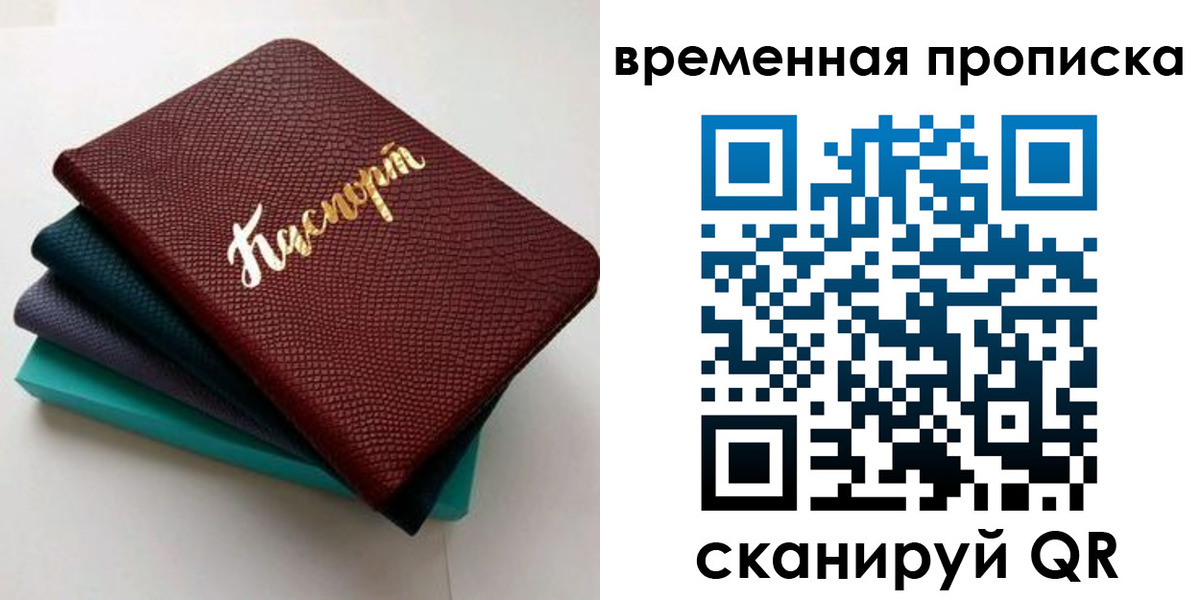 прописка в Ясногорске
