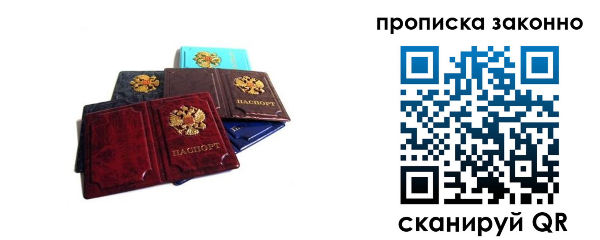 временная регистрация надежно в Ясногорске