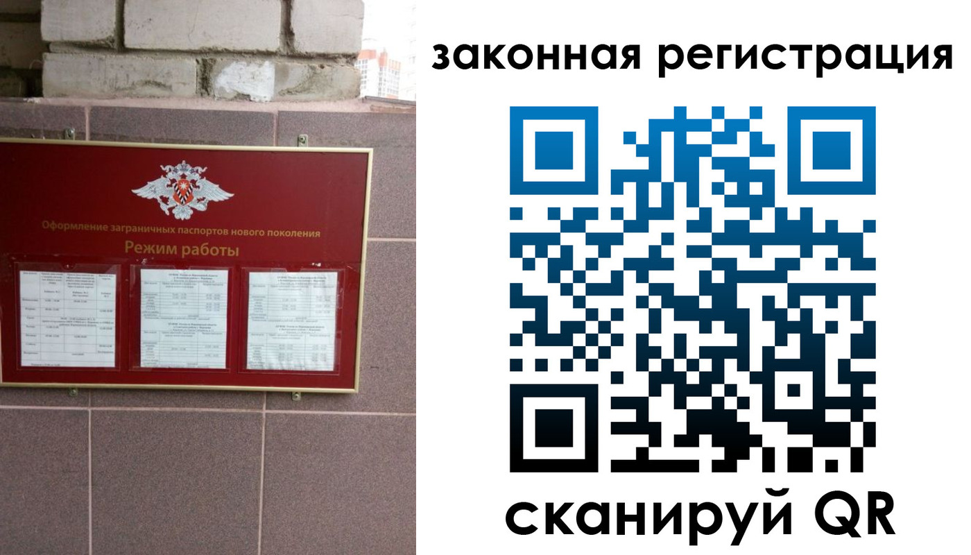 временная регистрация для школы в Ясногорске