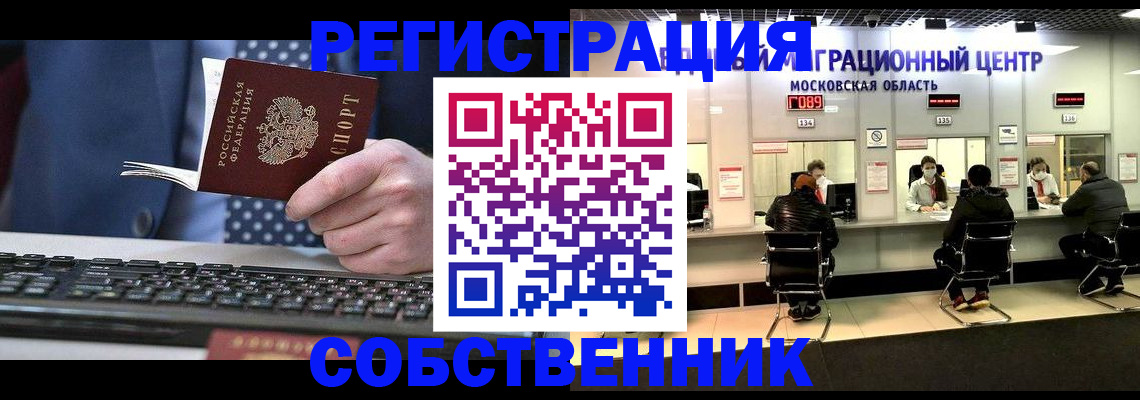 временная регистрация поиск в Ясногорске